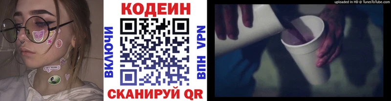 Codein Purple Drank  мориарти формула  Кирово-Чепецк 