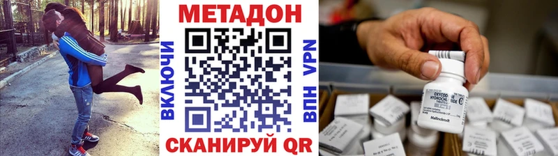МЕТАДОН methadone  Кирово-Чепецк 